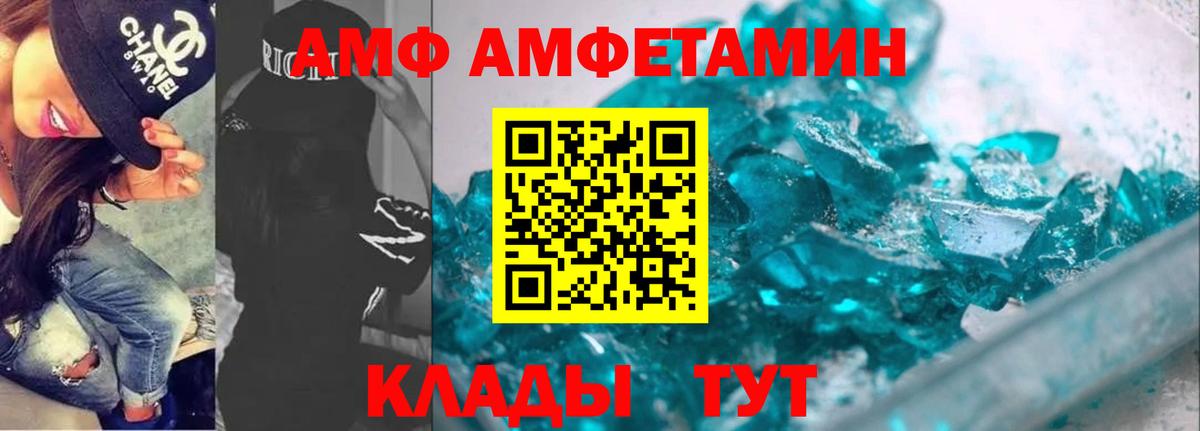 АМФЕТАМИН  Вход с VPN  Сунжа  Amphetamine 98% 