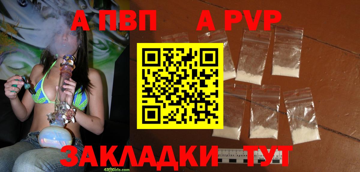Alpha-PVP СК КРИС  Alpha-PVP  Сунжа  A PVP мука  Вход с VPN  наркошоп  A PVP Соль 