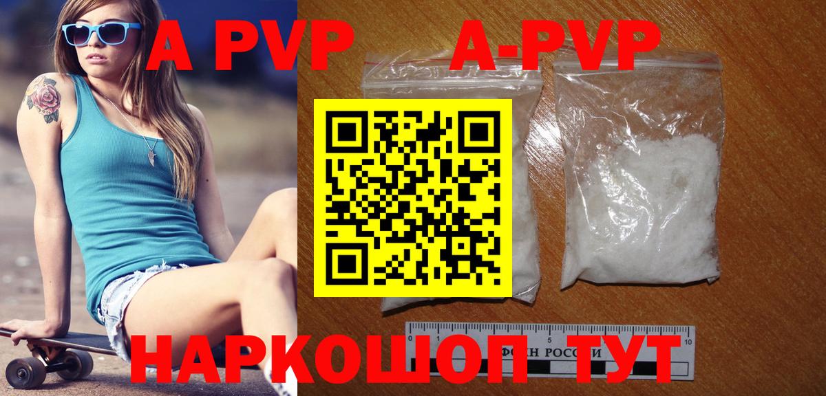 APVP Crystall Сунжа