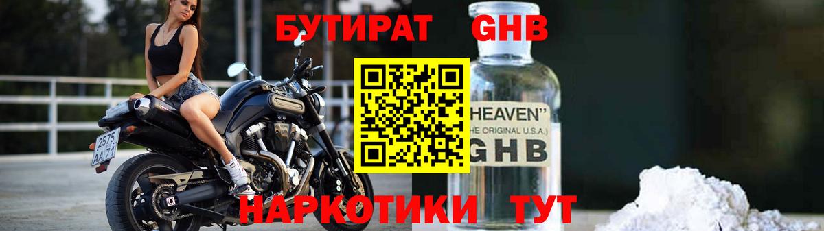 БУТИРАТ BDO Сунжа