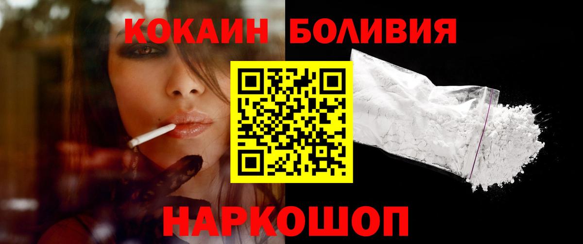 Кокаин FishScale  Вход с VPN  цены наркотик  Cocaine Эквадор  Сунжа 