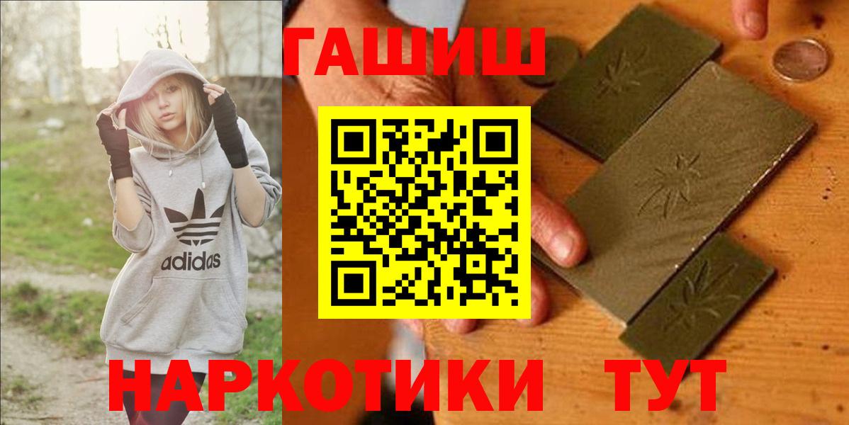 ГАШ 40% ТГК  Гашиш Premium  Сунжа  Вход с VPN 