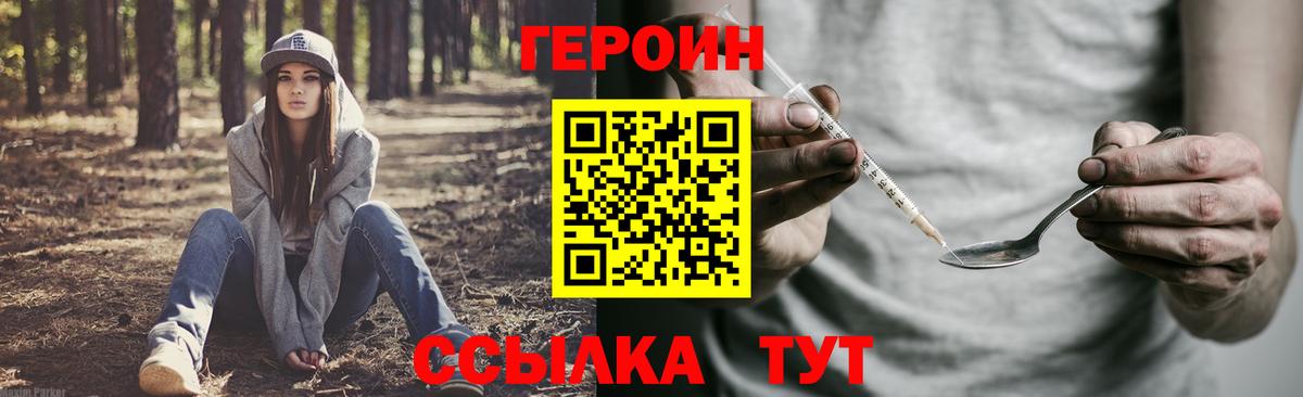 ГЕРОИН VHQ Сунжа