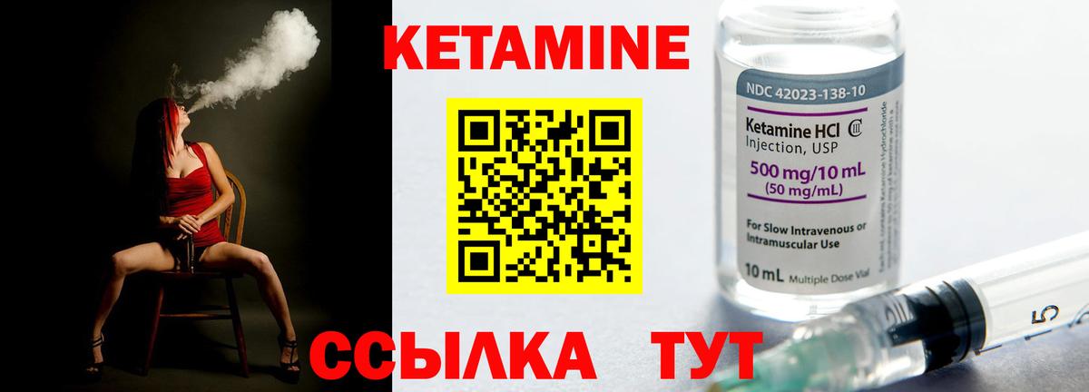 Кетамин ketamine  КЕТАМИН VHQ  Вход с VPN  Сунжа 