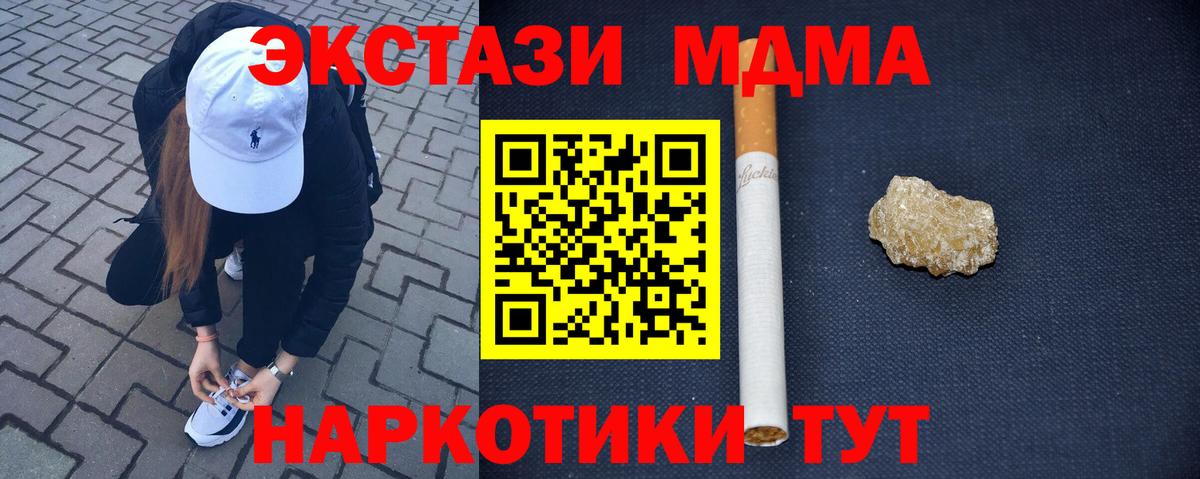 MDMA кристаллы Сунжа
