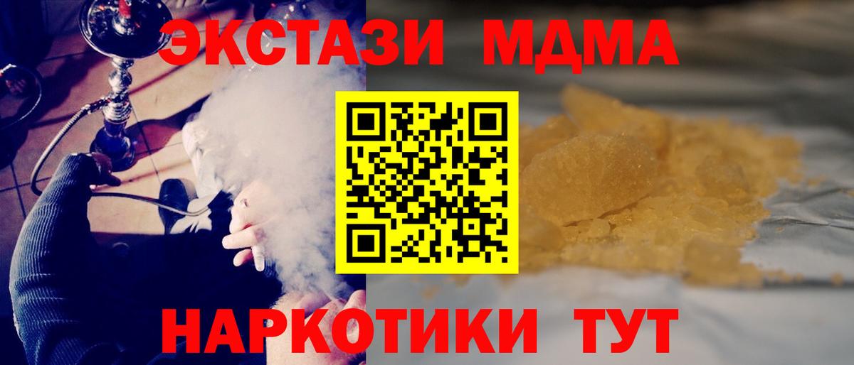 MDMA Molly  МДМА  MDMA crystal  Сунжа  Вход с VPN 