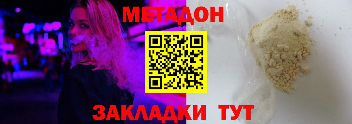 Сунжа  Метадон кристалл  МЕТАДОН VHQ  Вход с VPN 
