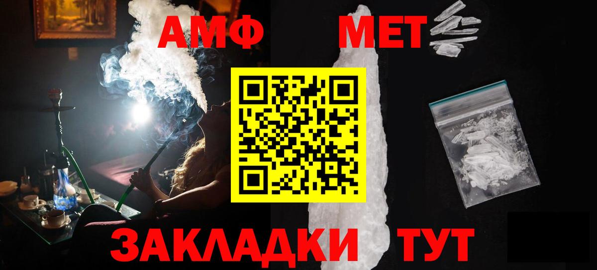 МЕТАМФЕТАМИН винт  МЕТАМФЕТАМИН винт  Вход с VPN  МЕТАМФЕТАМИН  Сунжа 