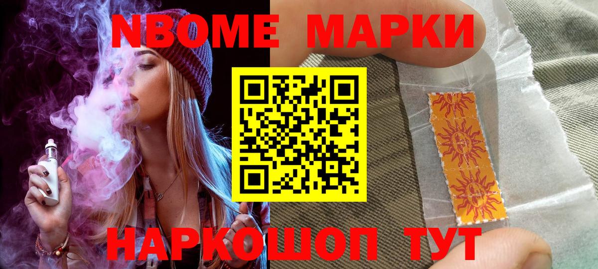 Марки NBOMe  Марки N-bome 1500мкг  Вход с VPN  Сунжа  Марки N-bome 1500мкг 