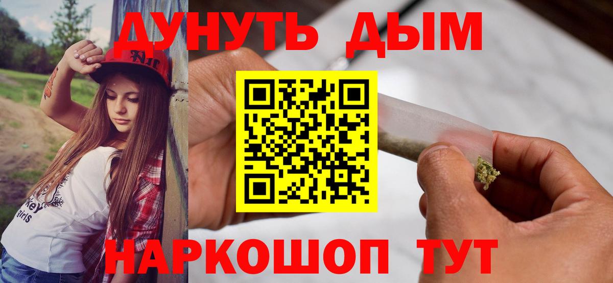 Шишки марихуана сатива  Шишки марихуана VHQ  Сунжа  Вход с VPN  МАРИХУАНА AK-47 